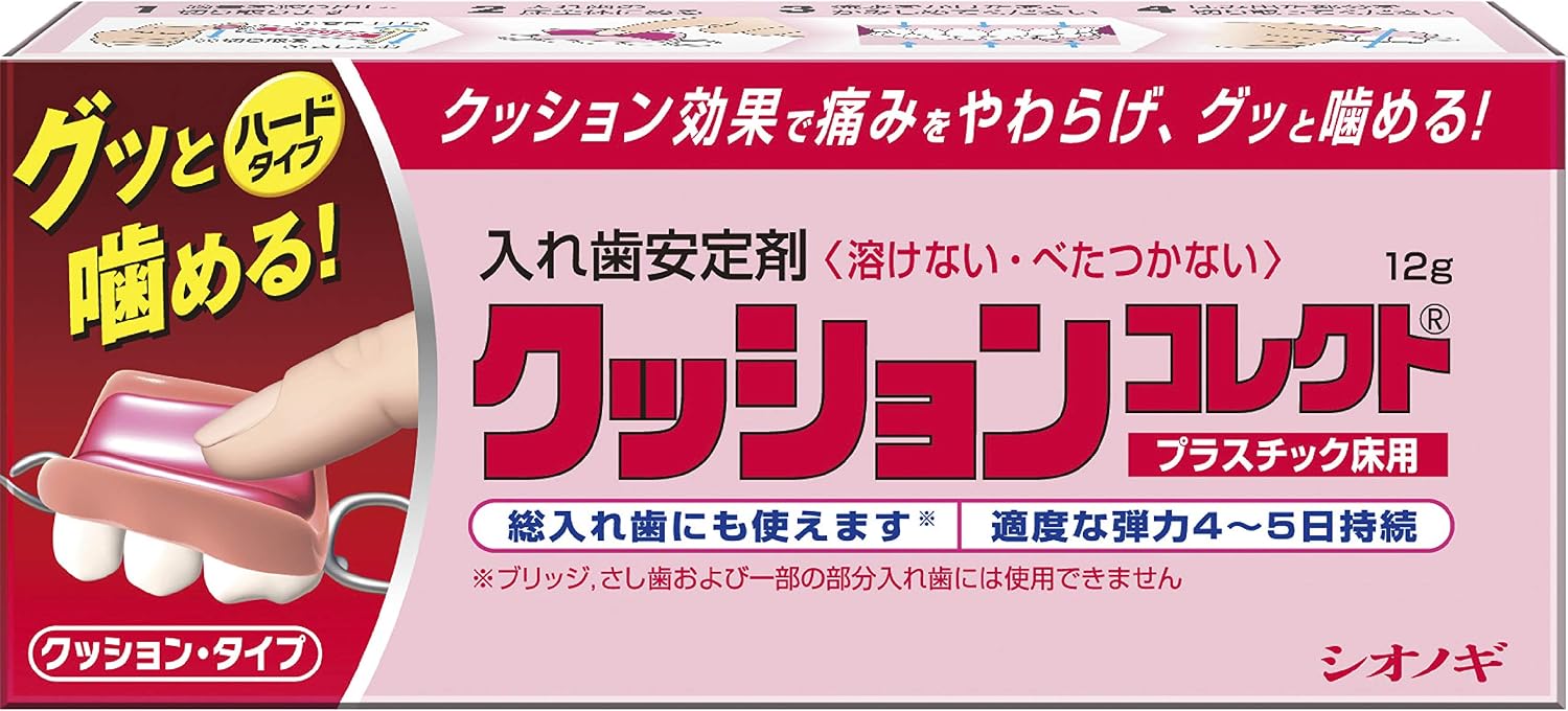 【訳あり】 クッション コレクト 12g 塩野義製薬