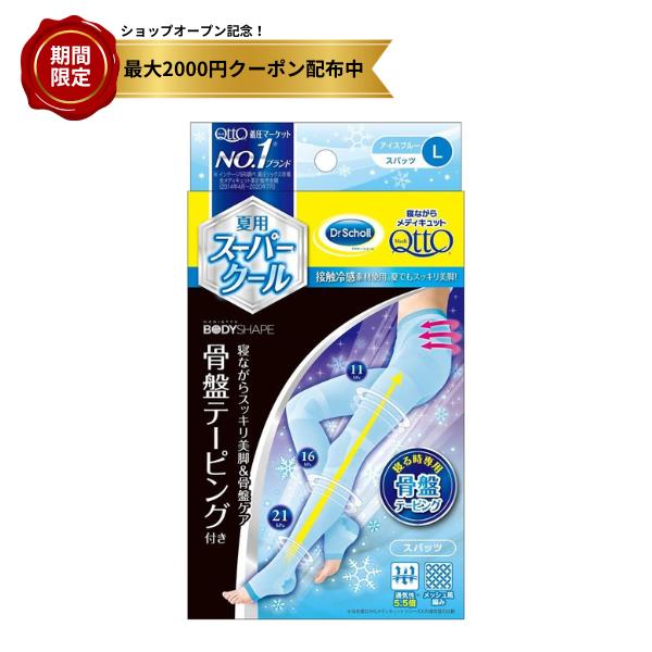 メディキュット 夏用 寝ながらクールスパッツ 骨盤 L メディキュットボディシェイプ