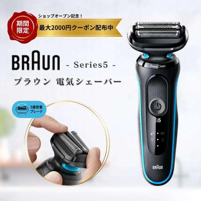 楽天市場】ブラウン シェーバー5040sの通販 楽天市場】ブラウン シェーバー5040sの通販