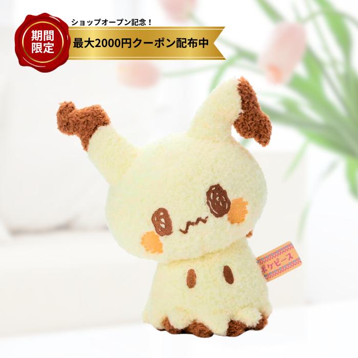 楽天市場】ポケモン ミミッキュ ぬいぐるみの通販 楽天市場】ポケモン ミミッキュ ぬいぐるみの通販