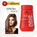 オージス シュワルツコフ ダストイット 10g OSiS+ ヘア スタイリング
