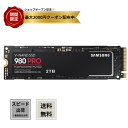 サムスン SSD 2TB Samsung 980 PRO 2TB PCIe Gen 4.0 x4 (最大転送速度 7,000MB/秒) NVMe M.2 (2280) 内蔵 SSD MZ-V8P2T0B/EC 正規品(2)