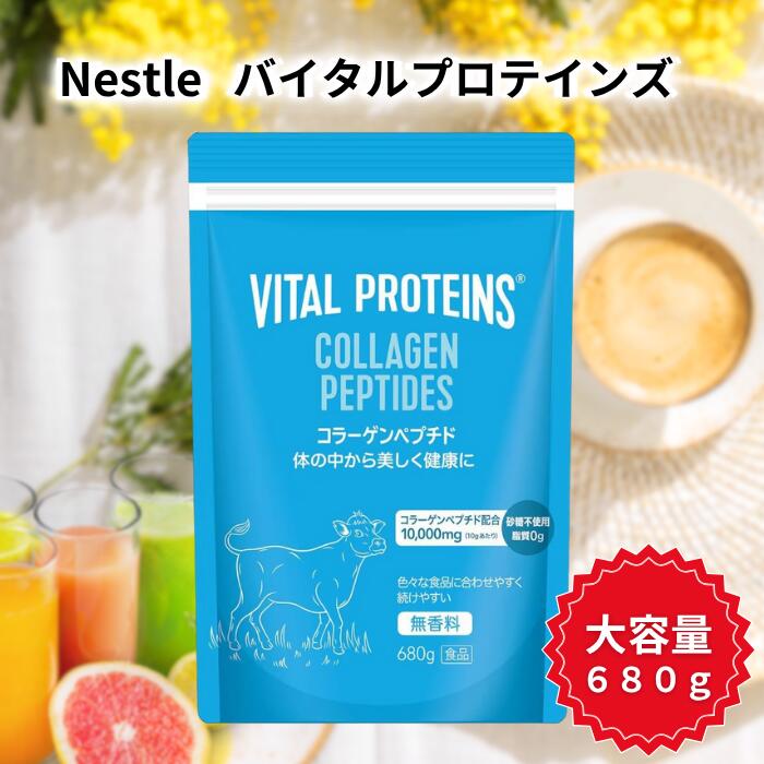 楽天市場】バイタルプロテインズ コラーゲンペプチドの通販