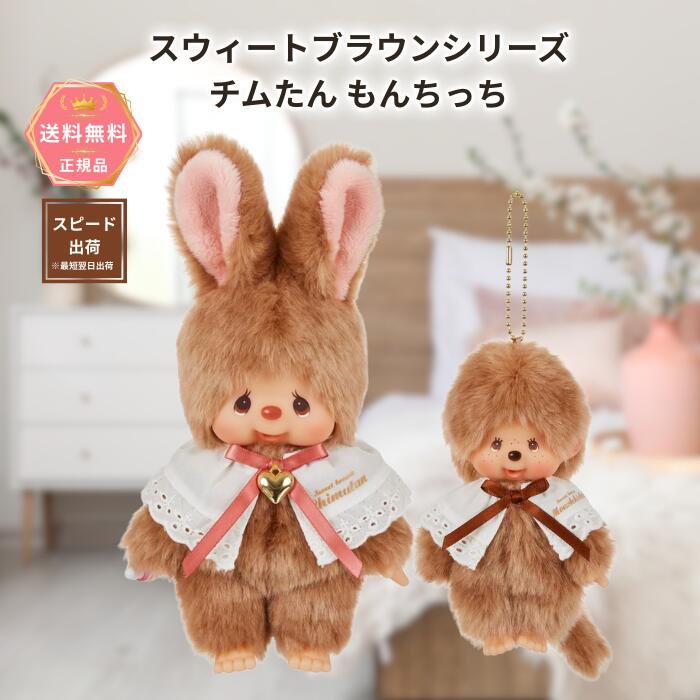 ダンガンロンパ3 もちぷち　ぬいぐるみ　セット ぬいぐるみ 七海千秋 もちぷちぬいぐるみ～絶望編part1～ 「ダンガン