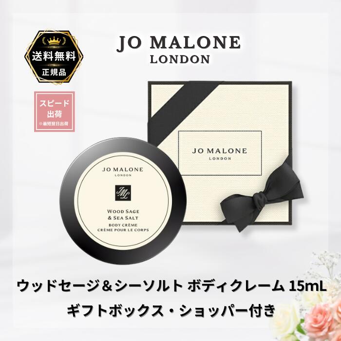 JO MALONE ベルベットローズ & ウード ボディークリーム 175ml Amazon | ジョーマローン ボディクレーム 175ml ベルベットローズ