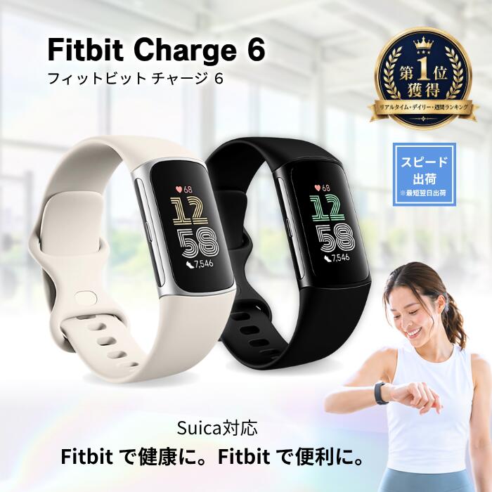 楽天市場】fitbitの通販