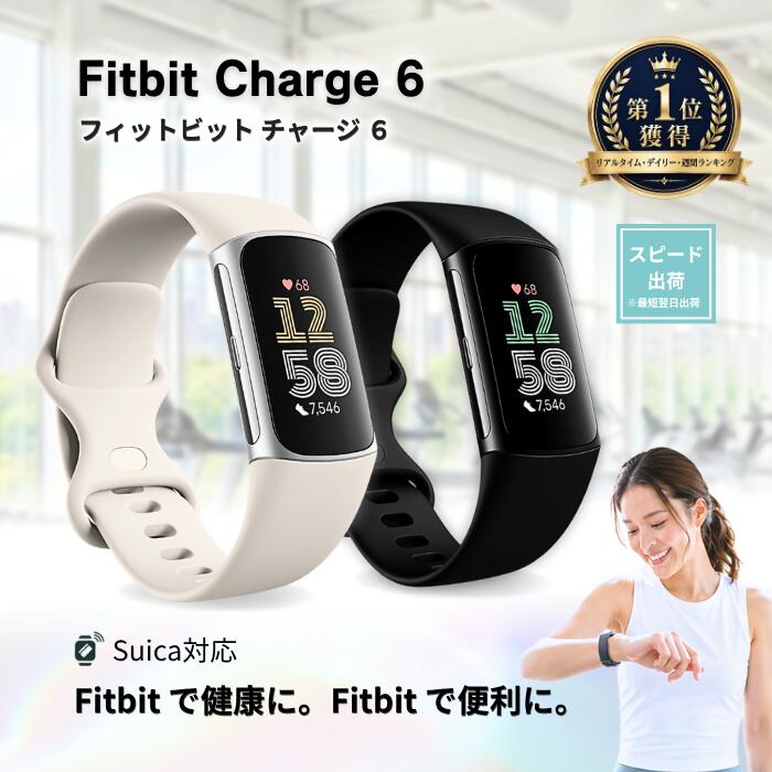 Fitbit Charge 6 フィットビット チャー�