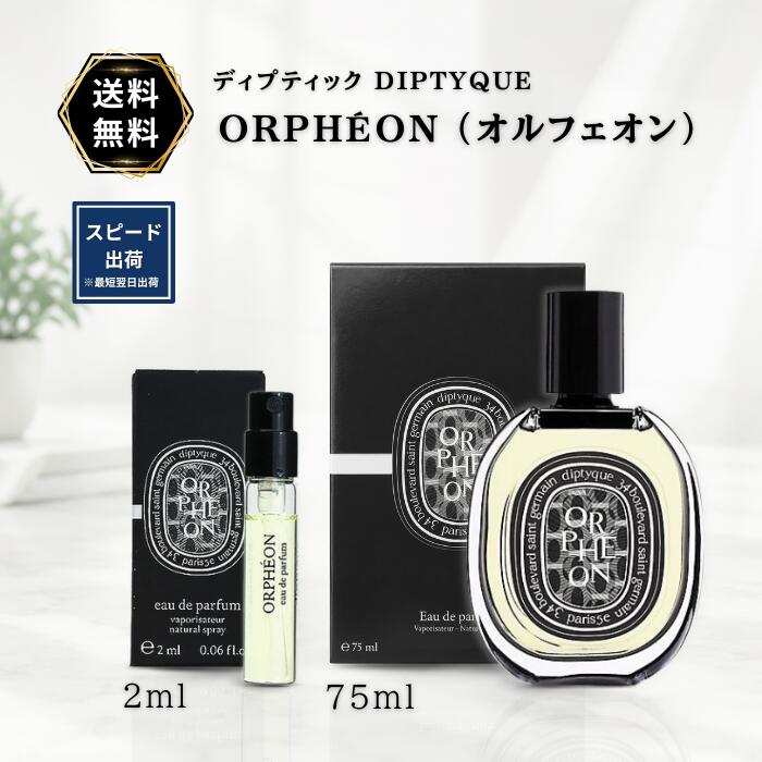 楽天市場】ディプティック olene 50の通販