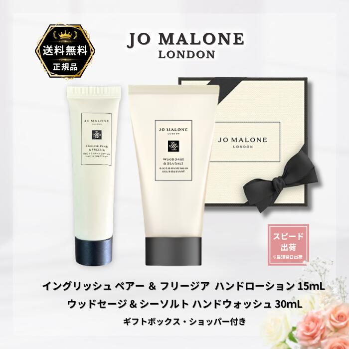 楽天市場】イングリッシュ ペアー & フリージア ボディ & ハンド
