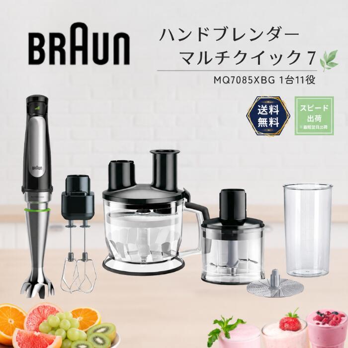 楽天市場】ブラウン マルチクイック7 mq7030xgの通販