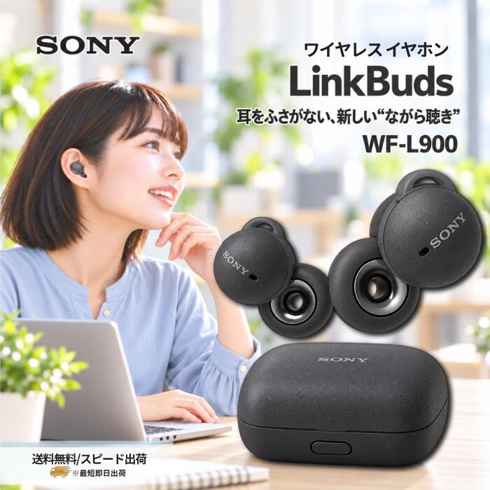 楽天市場】sony linkbuds wfl900の通販