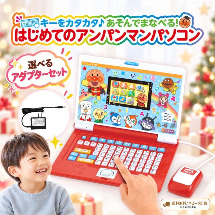 アンパンマン ゲーム お勉強 1歳半からOK アンパンマン ゲーム お勉強 1歳半からOK アンパンマン ゲーム お勉強