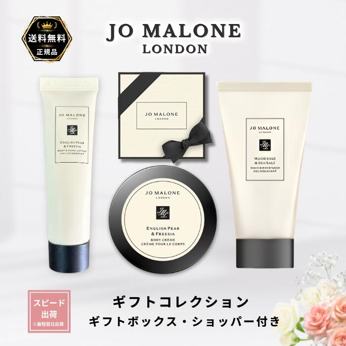 楽天市場】イングリッシュ ペアー & フリージア ボディ & ハンド