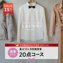 商品写真：【マラソン期間限定 最大20%OFF】＼11月度月間優良ショップ受賞／【送料無料】宅配クリーニング 保管 宅配 クリーニング 20点コース 詰め放題 衣替え ダウン 新生活 シミ抜き 個別洗い ハンガー仕上げ ラクリ lacuri