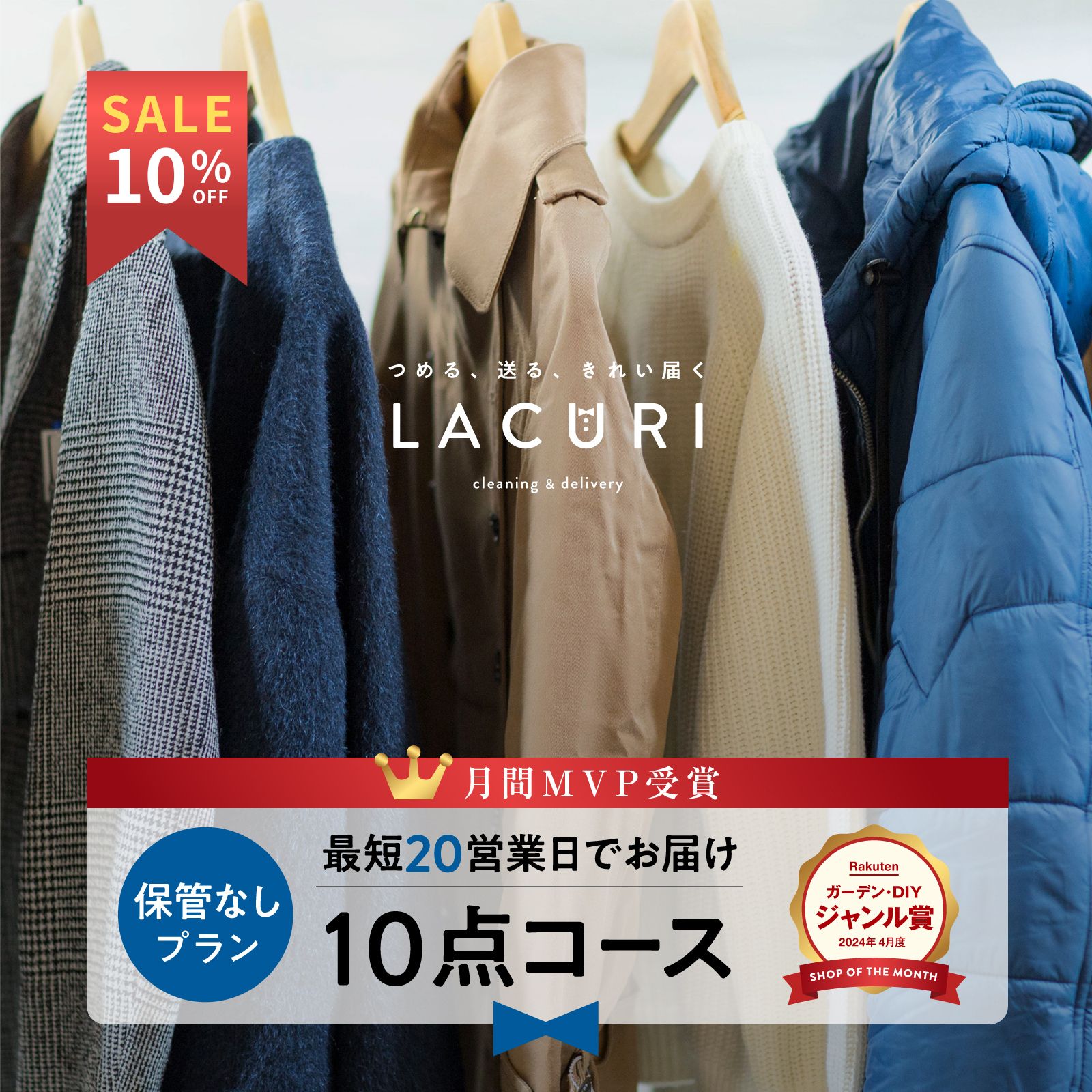 【スーパーSALE期間限定！10%OFF】【