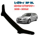 【みんカラ大賞受賞】レガシィ バグガード ボンネットプロテクター BP BL アウトバック パーツ 虫除け スモーク SUBARU スバル 日本語取付説明書付 1年保証 Airplex製