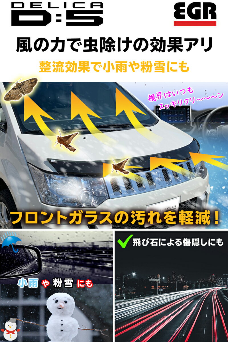 デリカD5バグガードボディガードパーツ