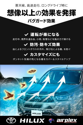 ハイラックスGUN125バグガードボンネットプロテクターパーツ虫除けスモークTOYOTAピックアップ日本語取付説明書付1年保証