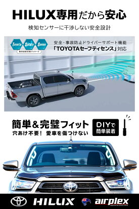 ハイラックスGUN125バグガードボンネットプロテクターパーツ虫除けスモークTOYOTAピックアップ日本語取付説明書付1年保証
