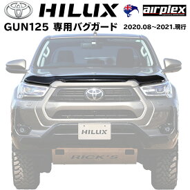 ハイラックスGUN125バグガードボンネットプロテクターパーツ虫除けスモークTOYOTAピックアップ日本語取付説明書付1年保証