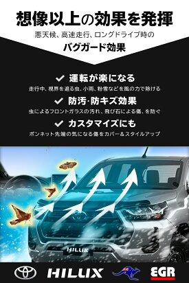 ハイラックスGUN125バグガードボンネットプロテクターパーツ虫除けスモークTOYOTAピックアップ日本語取付説明書付1年保証