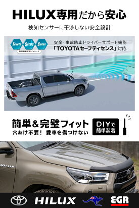 ハイラックスGUN125バグガードボンネットプロテクターパーツ虫除けスモークTOYOTAピックアップ日本語取付説明書付1年保証