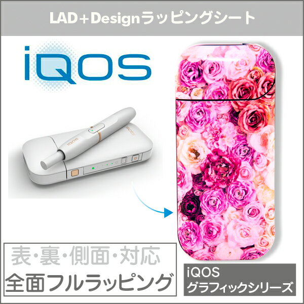 【送料無料】iQOS アイコスシール 薔薇 花 ピンク おしゃれ ケース カバー タバコ 電子タバコ ステッカー アイコスシール iQOSシール