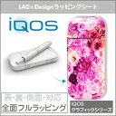 【送料無料】iQOS アイコスシール 薔薇　花　ピンク おしゃれ　ケース カバー タバコ 電子タバコ ステッカー アイコスシール iQOSシール