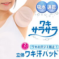 脇汗パッド 服に貼るタイプや繰り返し使えるタイプなどのおすすめランキング 1ページ gランキング 脇汗パッド 服に貼るタイプや繰り返し使えるタイプなどのおすすめランキング 1ページ gランキング