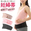 【今すぐ使える200円OFFクーポン】【送料無料】【助産師さん監修】腹帯 妊婦帯 大きいサイズ マタニティベルト 腹巻 妊婦 長く使える 産前 産後 着脱 簡単...