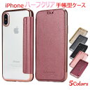 【送料無料】iPhone アイフォン スマ