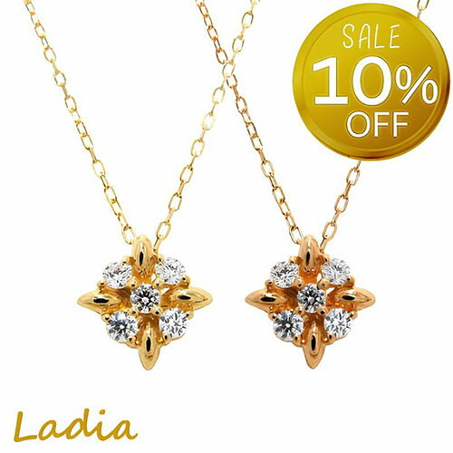 楽天Ladia【10％OFF★スーパーSALE】Xmasセール開催中 ダイヤモンド ネックレス -Lilas（リラ）- 0.1ct K18 ゴールド 天然ダイヤ イエローゴールド ピンクゴールド 花 K18YG K18PG フラワー 彼女 女性 レディース 大人 アニバーサリー 記念日 結婚 クリスマス プレゼント