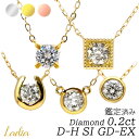 ネックレス 一粒ダイヤ ネックレス ダイヤモンド 0.2ct ソーティング Dカラー Hカラー SI-VS GD EX イエローゴールド ピンクゴールド プラチナ 天然ダイヤ フクリン ベゼル 6本爪 4本爪 ホースシュー 馬蹄 ミル 受注生産 セミオーダー