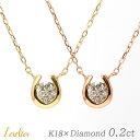 Ladia 一粒ダイヤ ネックレス 一粒ダイヤ ネックレス ダイヤモンド 0.2ct ホースシュー 馬蹄 天然ダイヤ K18 イエローゴールド ピンクゴールド 18金 ペンダント ゴールド 0.17〜0.19ct 0.20〜0.22ct SI2〜I1 彼女 大人