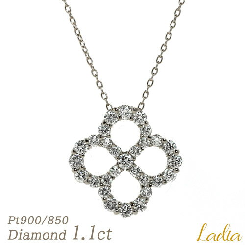 乐天商城 - ダイヤモンド ネックレス プラチナ 1.1ct フラワー 天然ダイヤ 花 Pt900 Pt850 スライドアジャスター 彼女 女性 レディース 母の日 プレゼント
