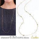 限定3本 再販 ダイヤモンド ネックレス 0.5ct 9p K18 イエローゴールド ステーション ロングネックレス 天然ダイヤ 0.5カラット 85cm ラン...