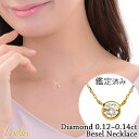 Ladia 一粒ダイヤ ネックレス 一粒ダイヤ ネックレス ダイヤモンド 0.14ct 0.13ct 0.12ct Gカラー Dカラー SI2-VVS1 Good-VeryGood ソーティング イエローゴールド K18 プラチナ Pt900 フクリン ベゼル 0.1ct 一粒 スキンジュエリー 彼女 18金 K18YG