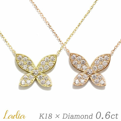 乐天商城 - ダイヤモンド ネックレス 0.6ct イエローゴールド ピンクゴールド 蝶々 ちょうちょ バタフライ K18YG K18PG ゴールド 0.6カラット 誕生日プレゼント 妻 彼女 女性 アニバーサリー 記念日 結婚 母の日 プレゼント