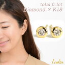 ダイヤモンド ピアス 0.1ct フクリン ベゼル ドーナツシャトン 0.1カラット 一粒ダイヤモンド 一粒ピアス18K K18 18金 ゴールド 小ぶり 小さめ 小さい シンプル レディース かわいい 両耳 誕生日プレゼント 妻 彼女 女性