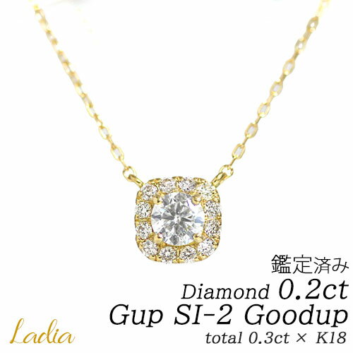新商品 ダイヤモンド ネックレス 0.2ct K18YG Gカラー SI2 Good ソーティング 計0.3ctUP K18 イエローゴールド 天然ダイヤ 取り巻き プレゼント ギフト お祝い kh02 23794 23795のサムネイル