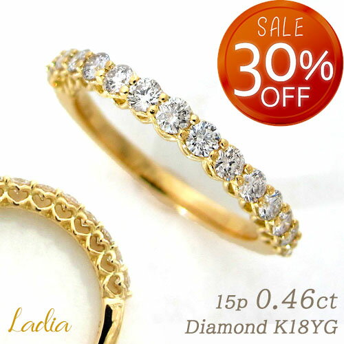 15周年SALE開催中 ダイヤモンド エタニティ リング K18 0.46ct 15石 天然ダイヤ イエローゴールド K18YG ハーフエタニティ 指輪 アニバーサリー 結婚 プロポ―ズ 彼女 女性 妻 レディース ギフト プレゼント ご褒美 プレゼント 夏 ジュエリー