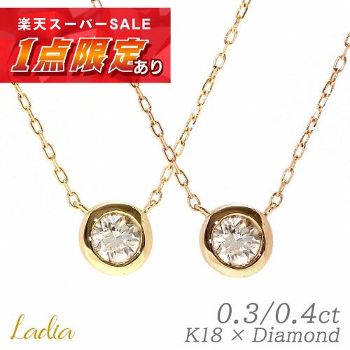 楽天市場】一粒ダイヤ 0.3 ネックレス k18の通販