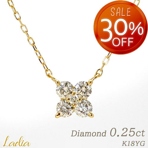 15周年SALE開催中 ダイヤモンド ネックレス 0.25ct イエローゴールド 天然ダイヤ K18YG フラワー ダイヤネックレス ペンダント レディース 彼女 女性 大人 妻 プチ 花 会社 仕事 フォーマル アニバーサリー 記念日 結婚 プレゼント