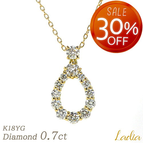 15周年SALE開催中 ダイヤモンド ネックレス K18YG 0.7ct K18 イエローゴールド ゴールド 天然ダイヤ18金 スライドアジャスター 彼女 ドロップ 雫 ペンダント 女性 レディース 大人 卒業式 入学式