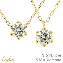 Ladia 一粒ダイヤ ネックレス ダイヤモンド ネックレス 受注生産 一粒 ペンダント 0.3ct 0.4ct K18YG 一粒ダイヤ 天然ダイヤ イエローゴールド 6本爪 0.3カラット 0.4カラット SI2〜I1 18金 K18 彼女