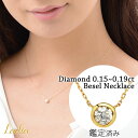 新グレード再追加！ダイヤモンド 天然ダイヤ ネックレス 0.15ct 0.19ct Good VeryGood Excellent SI1 SI2 I～K G～Dカラー イエローゴールド 一粒ダイヤ ゴールド ベゼル フクリン ドーナツシャトン 0.2ct ギフト プレゼント