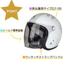 【在庫有り】【特価】バイクヘルメットAXS(アークス)スヌーピー ジェットシールドヘルメット SNJ-75レディース 女性用 かわいい スヌーピー マットホワイト 通勤通学 取寄品 3