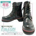 レディースバイクブーツ WILDWING ワイルドウイング ライディングブーツ ファルコン 厚底 WWM-0001ATU-BLK-RED 女性 人気 おすすめ ...