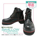 レディースバイク用ブーツ WILDWING ワイルドウイング ライディングブーツ スワロー 厚底 WWM-0003ATU-BLK-RED ブーツ シューズ 女性...