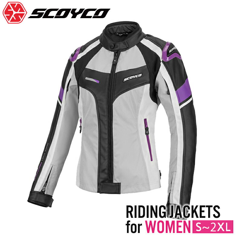 【サイズ交換1回無料】バイク用品ジャケットSCOYCO(スコイコ)レディースバイクジャケット JK152W女性用 派手 紫　パープル ウーマン 3シーズンのサムネイル